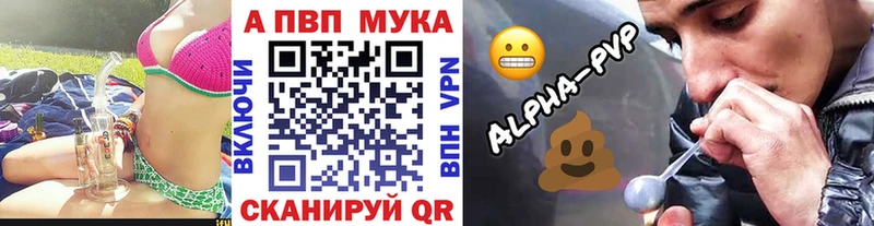 это формула  Острогожск  A PVP Соль  закладки 
