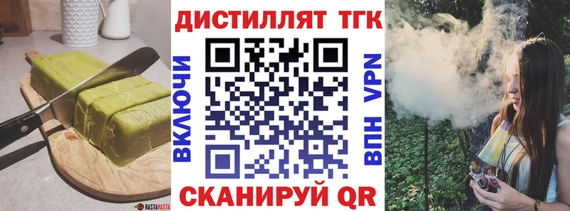 Еда ТГК конопля Острогожск