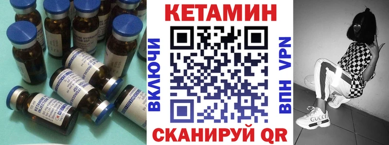 Кетамин ketamine  Острогожск 