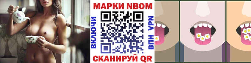 Марки 25I-NBOMe 1,8мг Острогожск